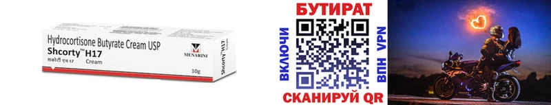 цены   Тайга  OMG ONION  Бутират оксибутират 