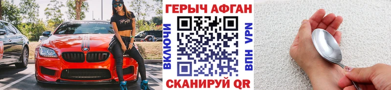 ГЕРОИН гречка  где купить   Тайга 