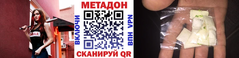 Метадон белоснежный  ОМГ ОМГ ССЫЛКА  Тайга  купить наркоту 